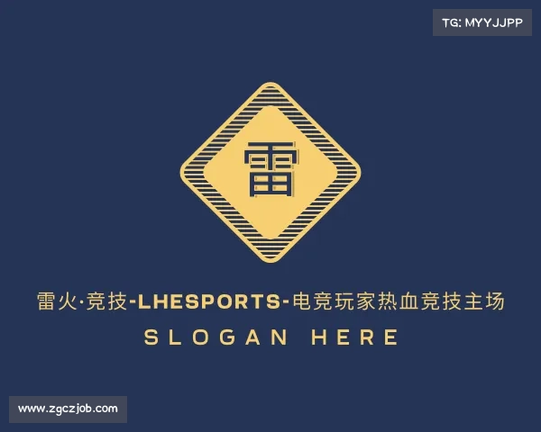 介绍雷火·竞技-LHEsports-电竞玩家热血竞技主场